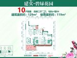 建实碧绿花园二期_4室2厅2卫 建面129平米