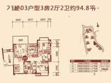 玉圭园花样年华_3室2厅2卫 建面94平米