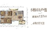 华侨城_4室2厅2卫 建面137平米