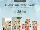 地纬金樽花园_5室4厅5卫 建面251平米