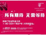 同祥四季