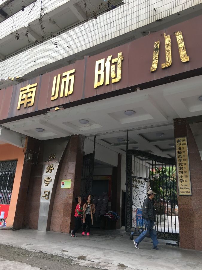 优活时代