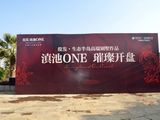 滇池ONE