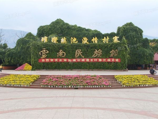 春城首府