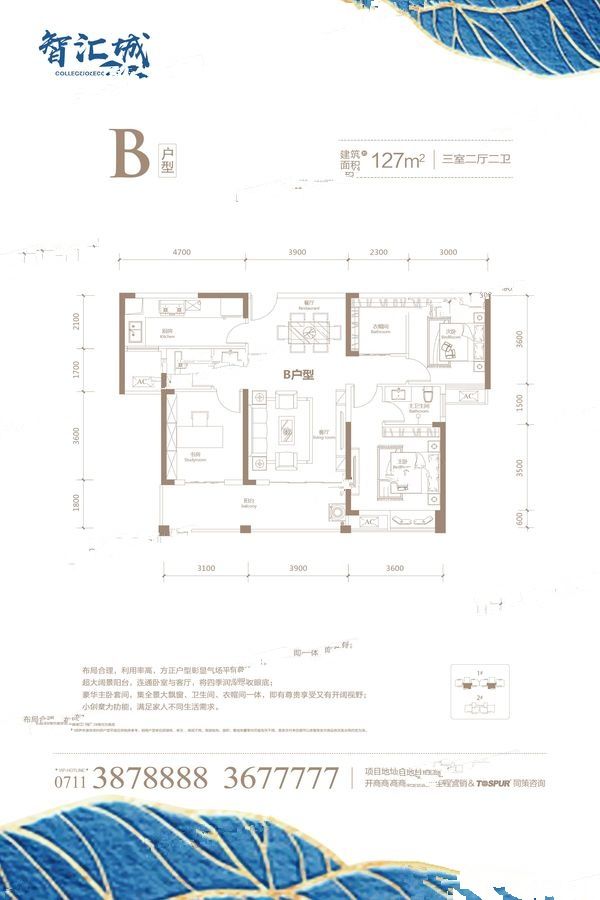 智汇城