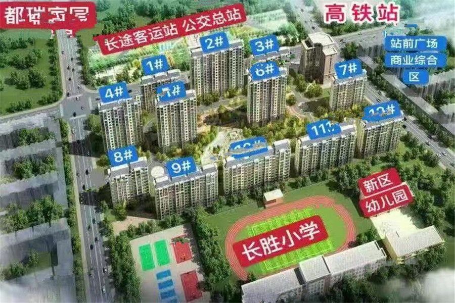 都瑞家园