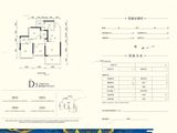 半山府邸_3室2厅2卫 建面87平米