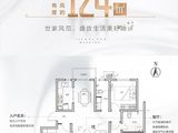 中浩德山水文苑_3室2厅2卫 建面124平米