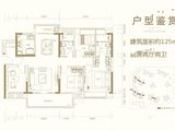 融创潭江首府（开平）_4室2厅2卫 建面125平米