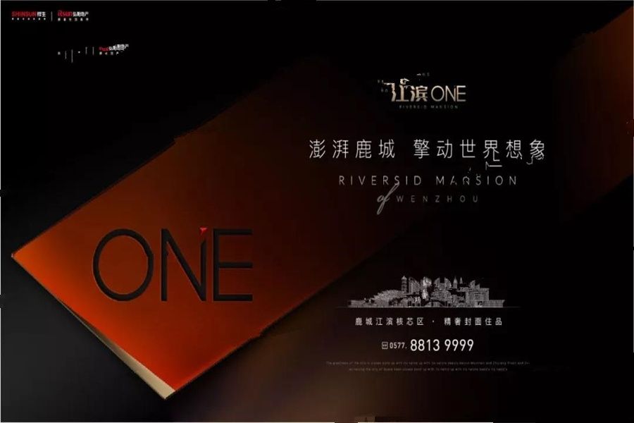 江滨ONE