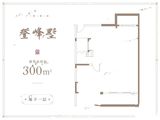 龙湖丽丰西宸原著_3室2厅3卫 建面300平米