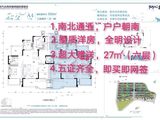 融创望天墅_3室2厅1卫 建面120平米