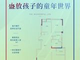 长投绿城蘭园_3室2厅2卫 建面94平米