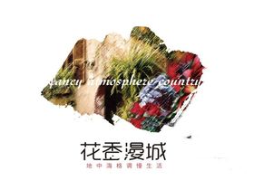 花香漫城中心商务公寓