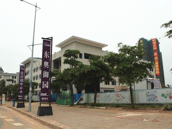 东奥苑