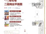 新希望锦官城商铺_二层商业平面图 建面26平米