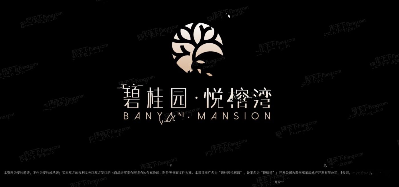 碧桂园悦榕湾