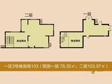 三箭瑞福苑_1区3#楼底商103户型 建面182平米