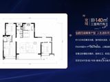 陕建崇文朗樾_3室2厅2卫 建面140平米