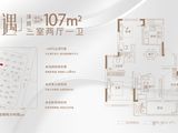 高速时代学府_3室2厅1卫 建面107平米