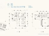 华侨城赤湖纯水岸_4室2厅4卫 建面142平米