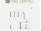 高科麓湾国际社区_3室2厅2卫 建面174平米