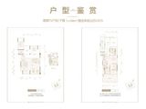 湾区西部华侨城_4室4厅5卫 建面156平米