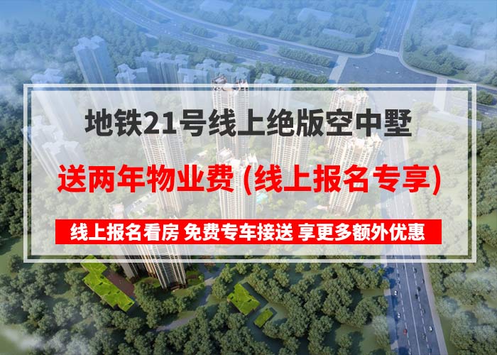 中国铁建国际公馆