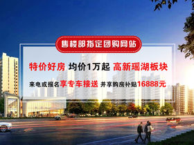 新力水投锦瑶府