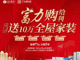 江湾明珠花园
